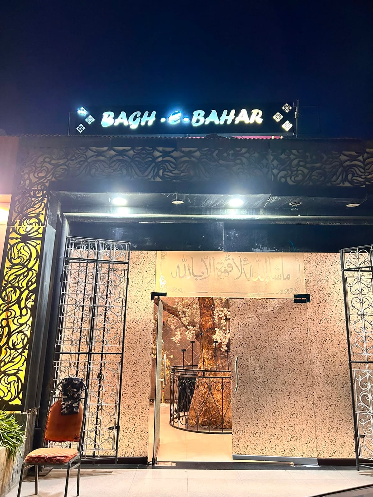 Bagh-e-Bahar